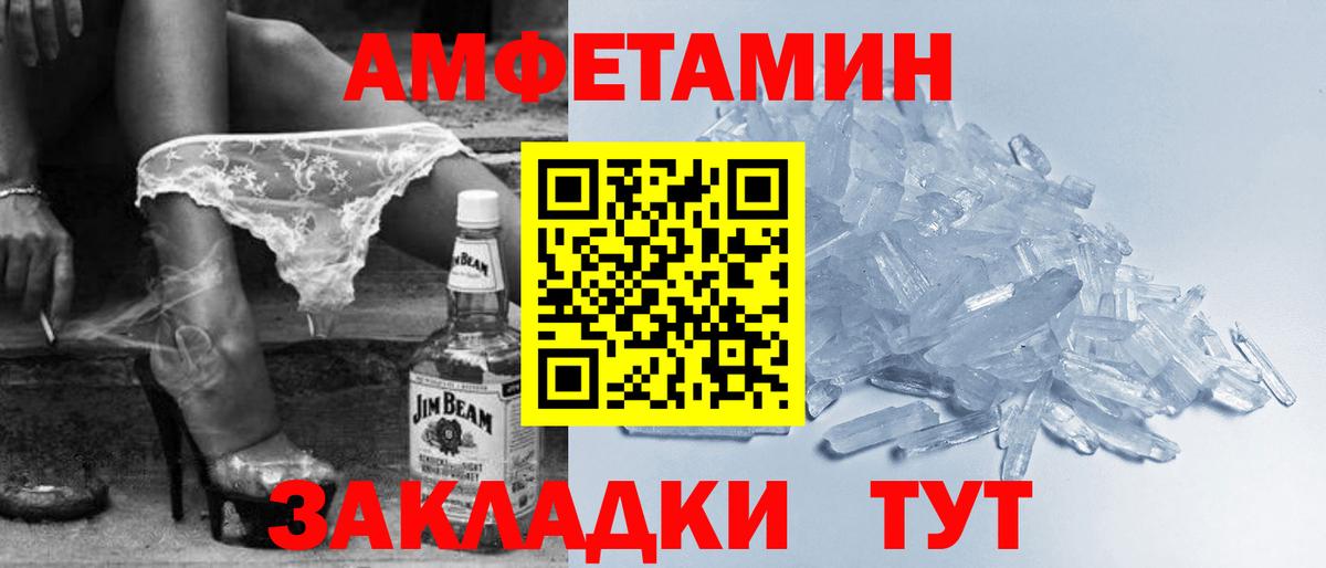 АМФЕТАМИН  Амфетамин 98%  Вход с VPN  Коммунар 