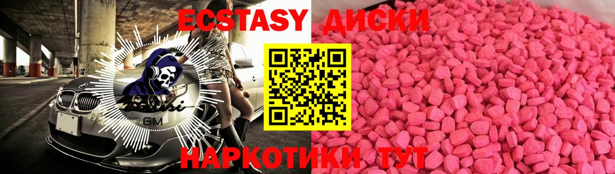 Ecstasy VHQ Коммунар
