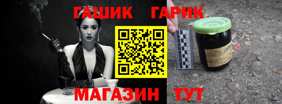 ГАШИШ Ice-O-Lator  ГАШ убойный  Гашиш  Коммунар  Вход с VPN 
