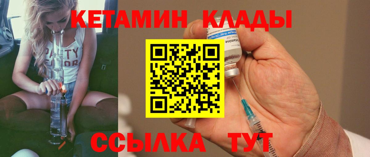 Кетамин ketamine Коммунар