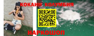 кокаин премиум Бузулук