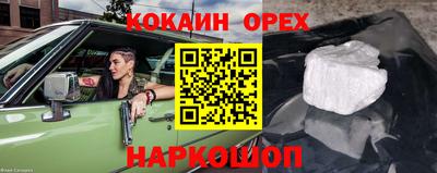 кокаин премиум Бузулук