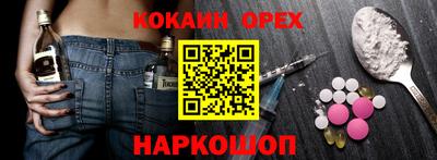кокаин премиум Бузулук