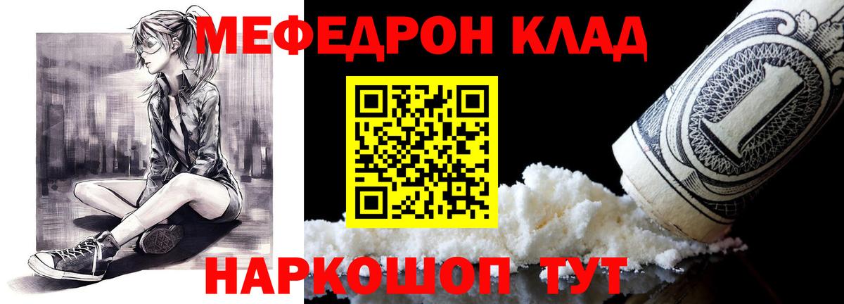 МЕФ  Вход с VPN  Меф мяу мяу  Коммунар  Мефедрон  МЕФ мука 