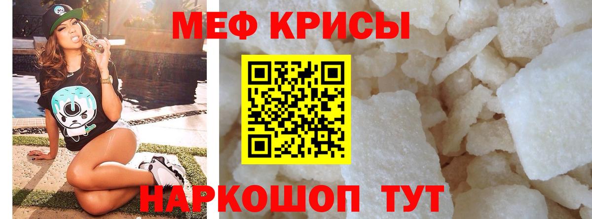 МЕФ кристаллы Коммунар