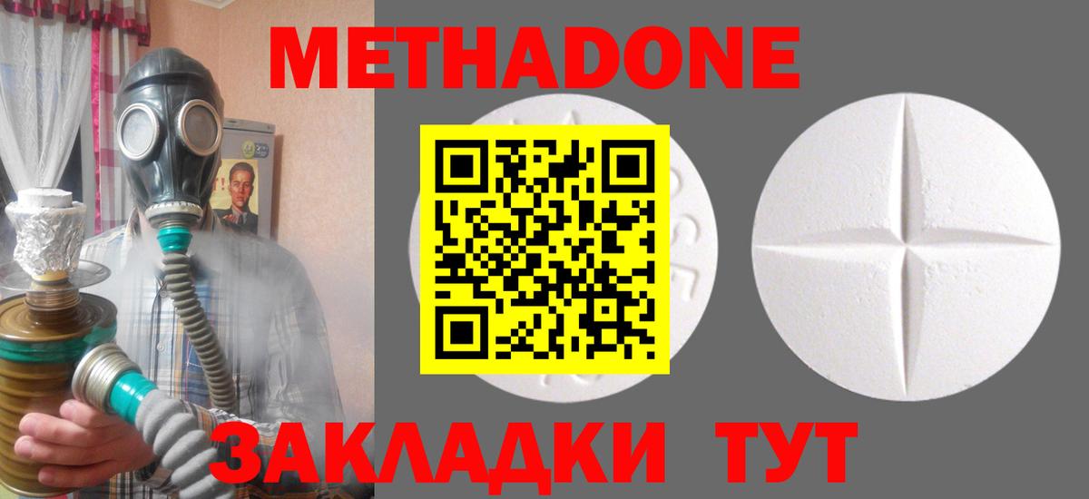 Метадон мёд  маркетплейс Telegram  Коммунар  Вход с VPN  Метадон VHQ 