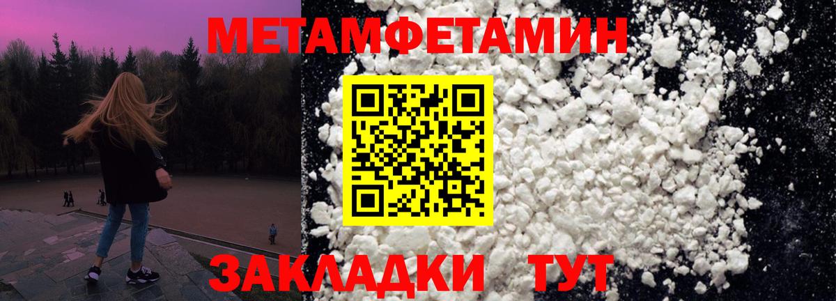 Коммунар  МЕТАМФЕТАМИН кристалл  МЕТАМФЕТАМИН кристалл  Вход с VPN 