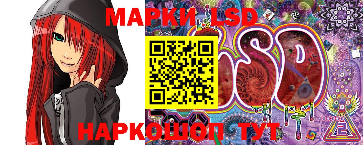 Марки 25I-NBOMe 1,8мг Коммунар