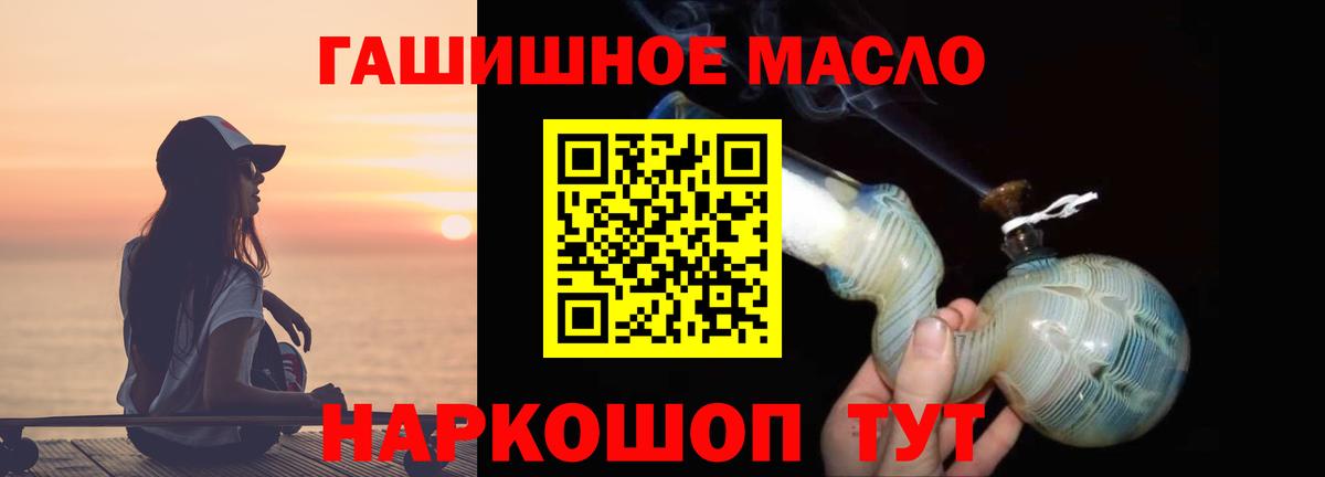ТГК THC oil  ТГК Wax  Вход с VPN  Коммунар 