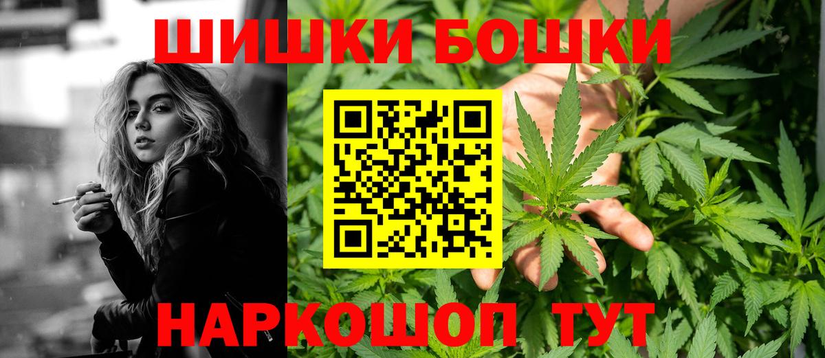 Бошки марихуана индика  Шишки марихуана Bruce Banner  Вход с VPN  Коммунар 